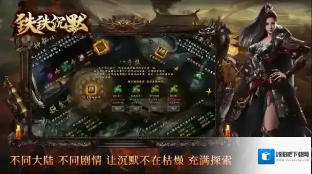 铁铁沉默专属大陆