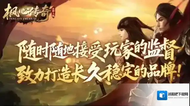 枫心传奇手游截图4