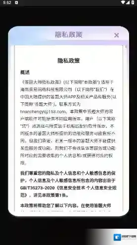 答题大师游戏