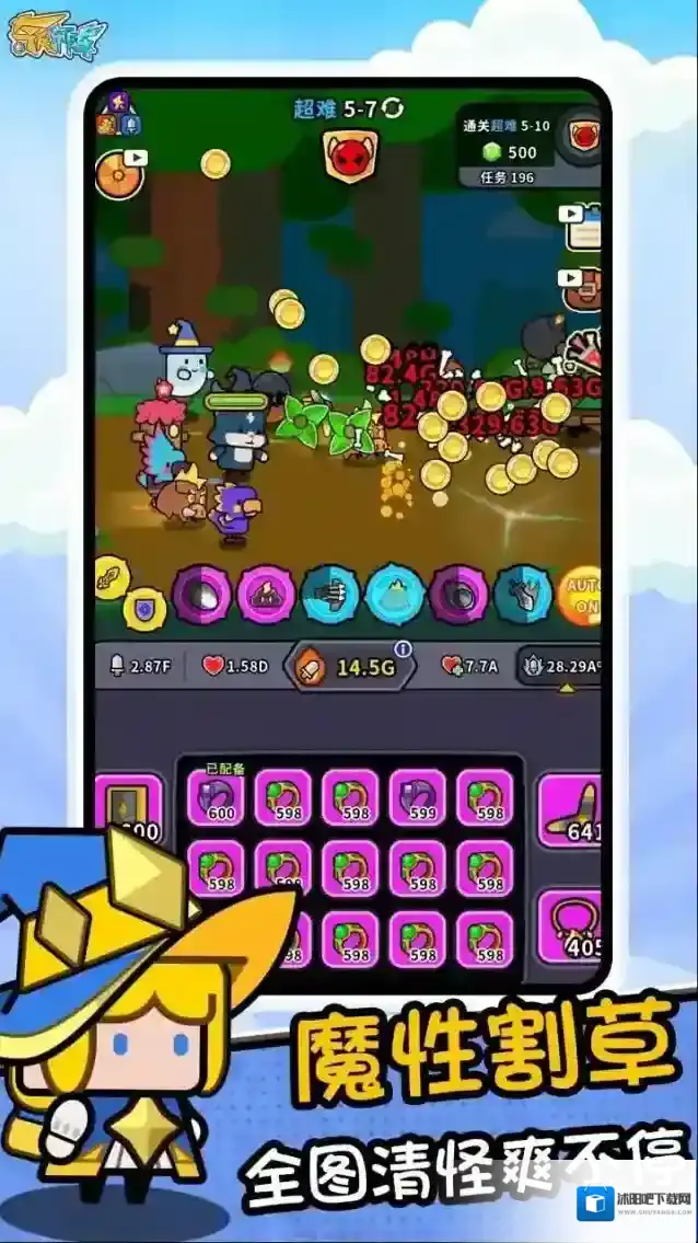 奇兵布阵手游截图1