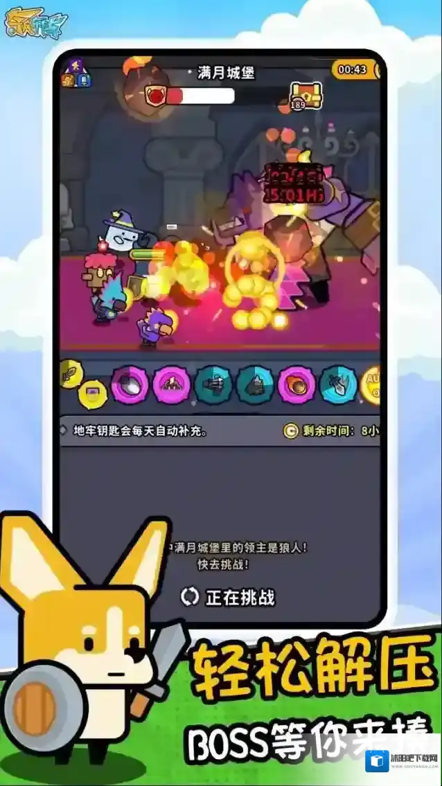 奇兵布阵手游截图3