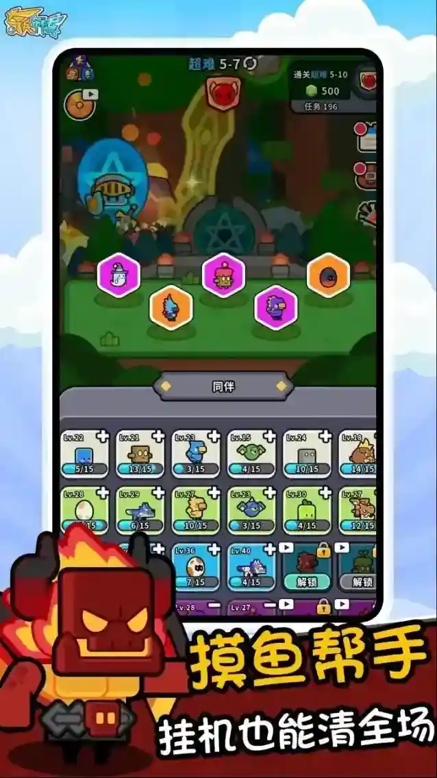 奇兵布阵手游截图4