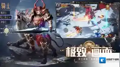 精灵盛典黎明手游截图4