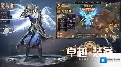 精灵盛典黎明手游截图3