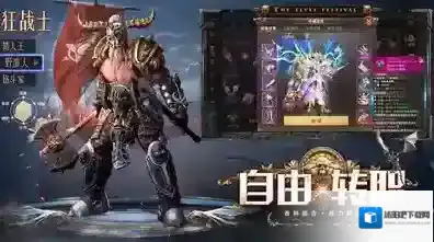 精灵盛典黎明手游截图1