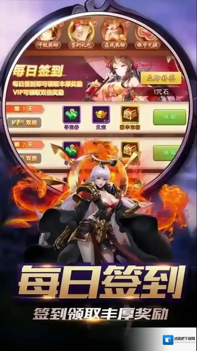 三国演义之天策属性