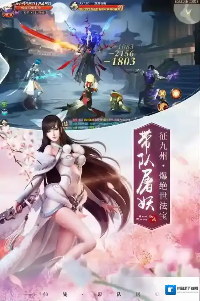 绝世仙王手游截图5