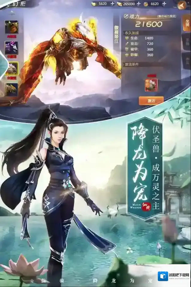 绝世仙王手游截图4