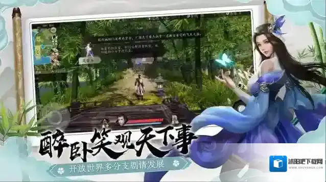 下一站江湖就能