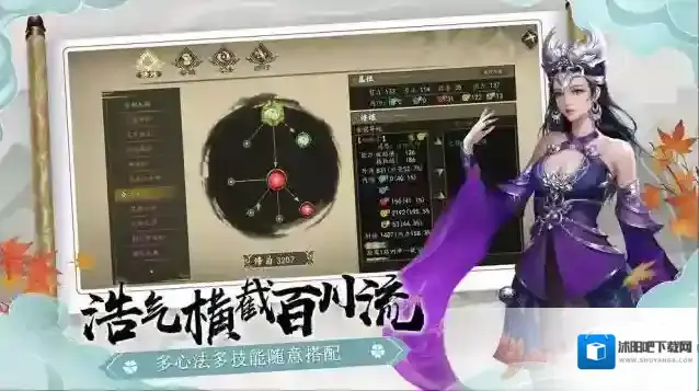 下一站江湖图中