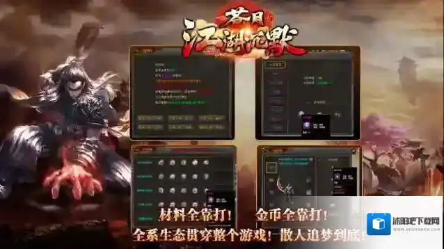 苍月江湖沉默生命