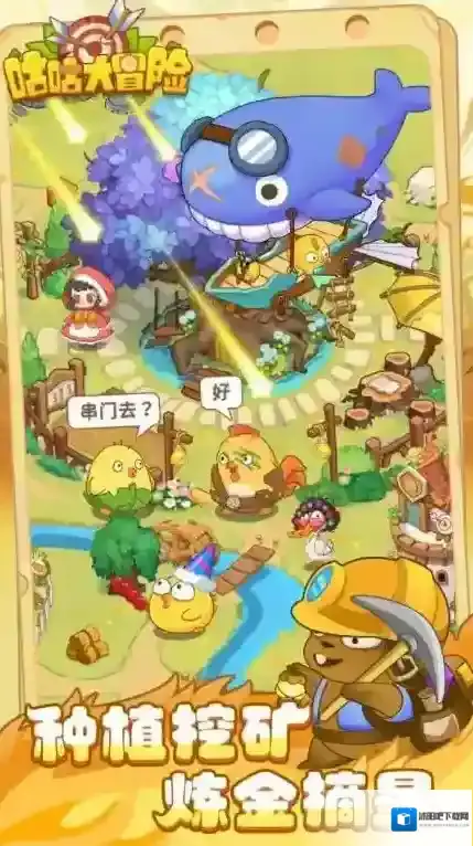 咕咕大冒险手游截图5