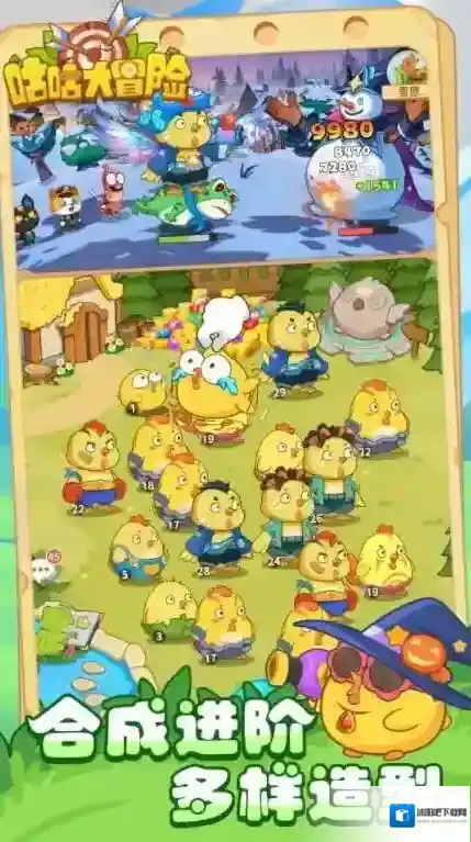 咕咕大冒险手游截图1