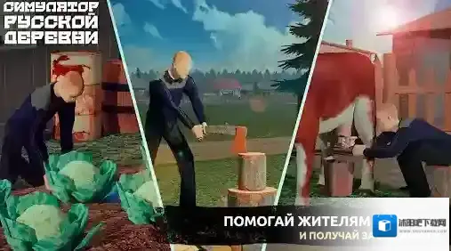 俄罗斯乡村模拟器靠近