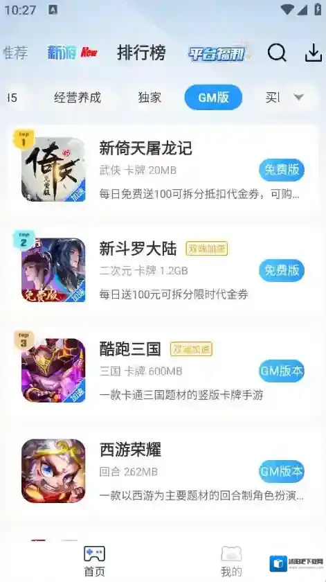 快折游盒无限元宝