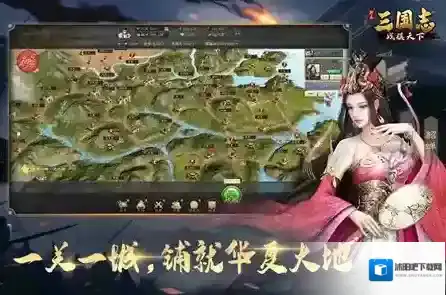 三国志战棋天下手游截图1