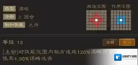 三国志战棋天下经典