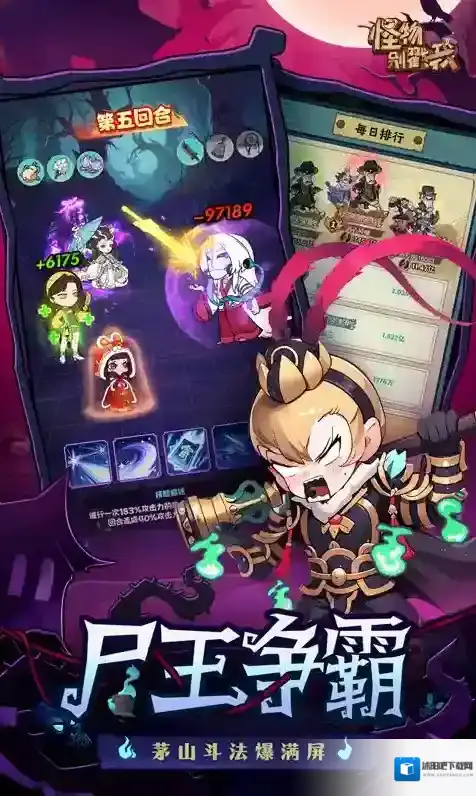 怪物别戳我挑战