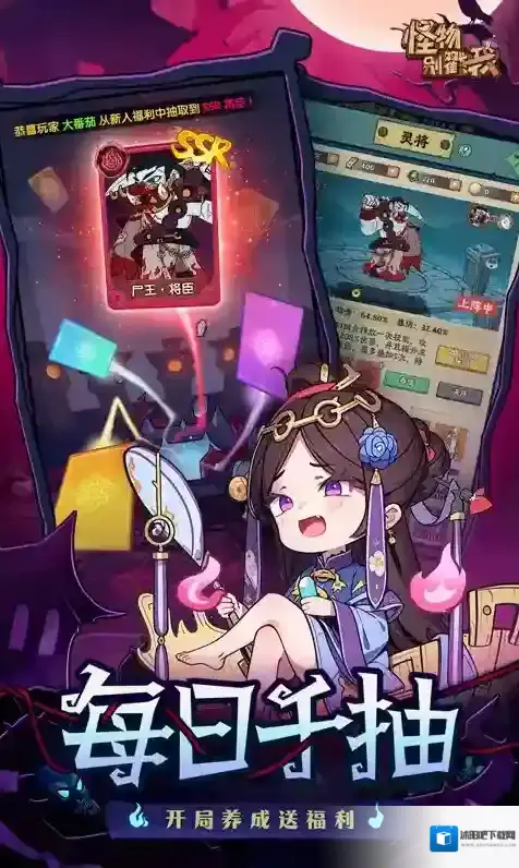 怪物别戳我手游截图2