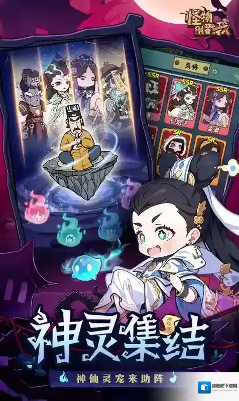 怪物别戳我手游截图1