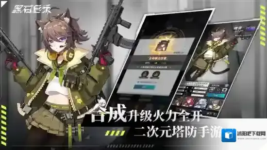 黑石启示手游截图4