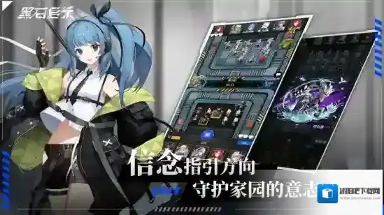 黑石启示手游截图5