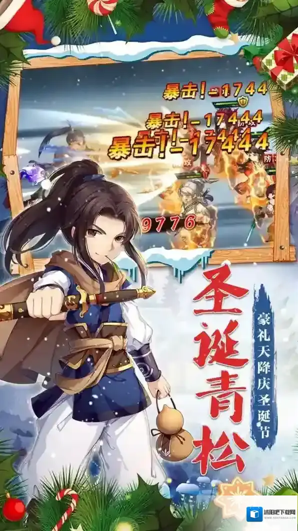 仙剑奇侠传五手游截图4