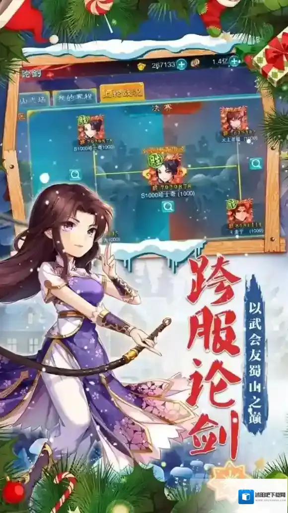 仙剑奇侠传五玩家