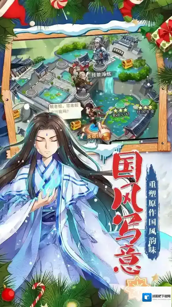 仙剑奇侠传五手游截图2