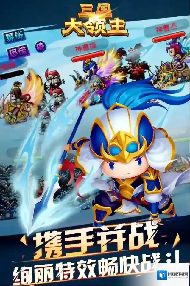 三国大领主手游截图1