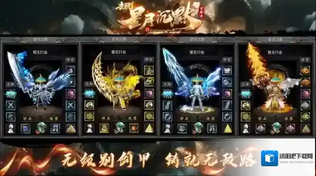 去玩星月沉默手游截图3