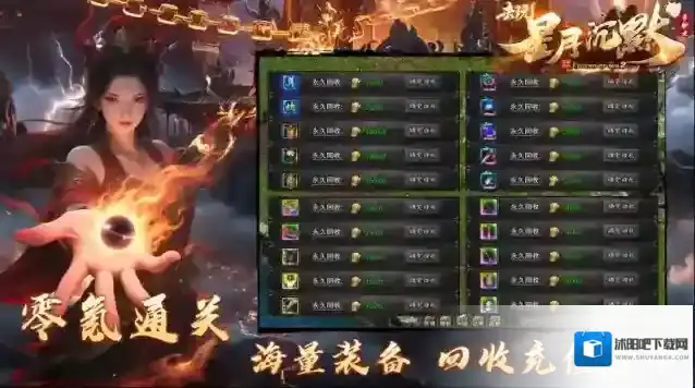 去玩星月沉默就能