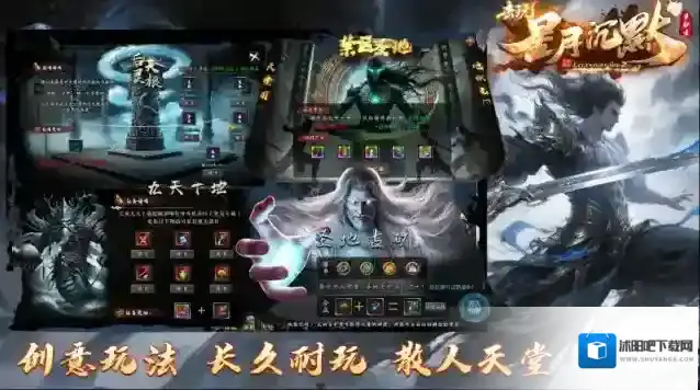 去玩星月沉默手游截图1