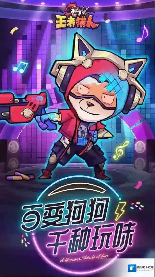 王者猎人手游截图1