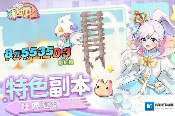 彩虹橙手游截图5