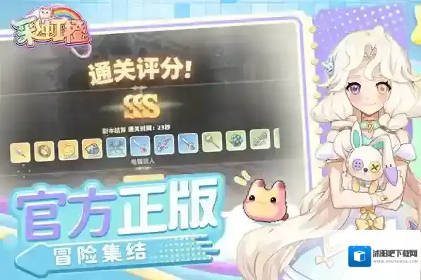 彩虹橙手游截图2