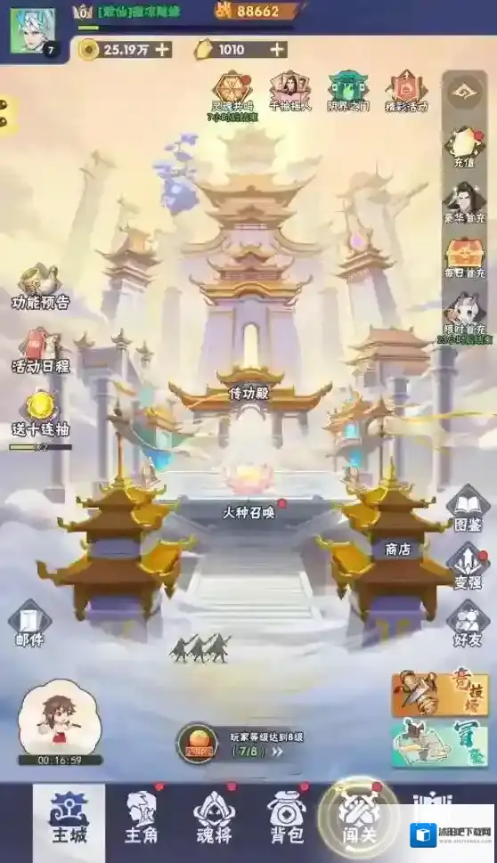 龙神万相神战H5手游截图2