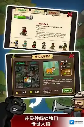 森林防御战猴子传奇伐木工