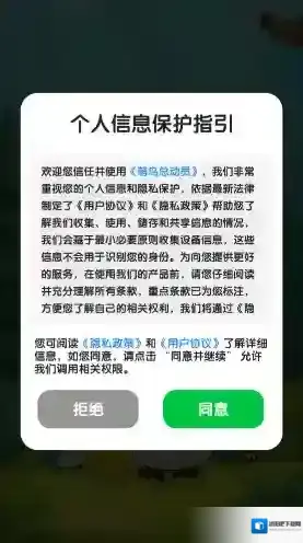 萌鸟总动员游戏