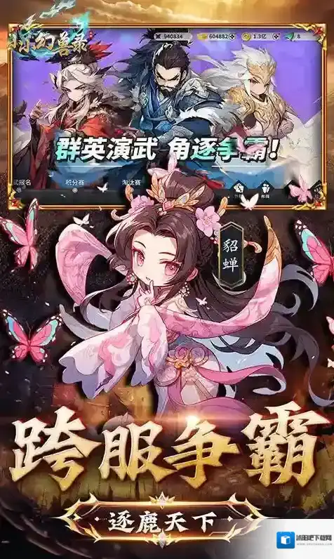 小小幻兽录玩家