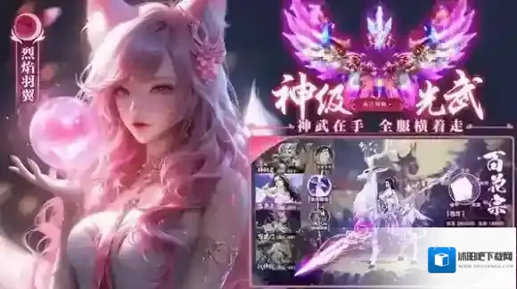 逍遥蜀山游戏福利