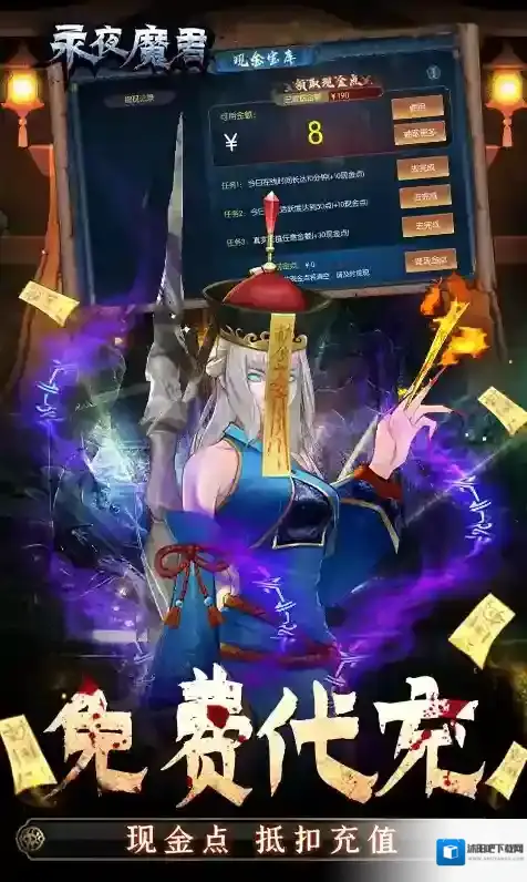 永夜魔君手游截图3