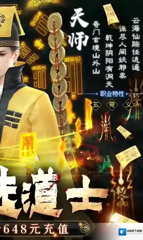 永夜魔君手游截图1