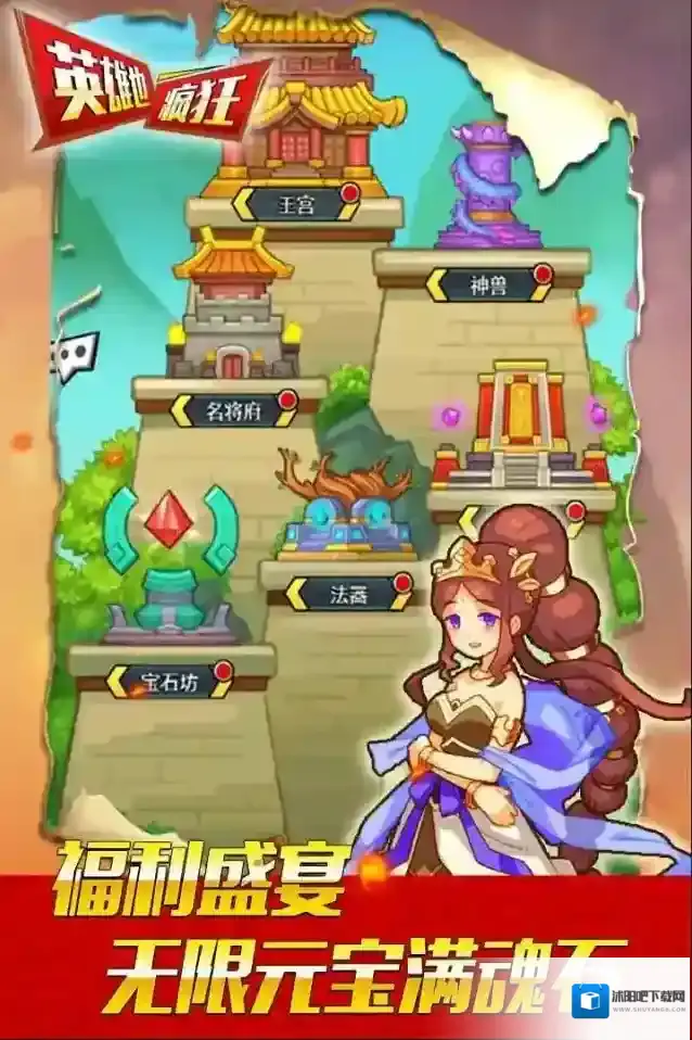 英雄也疯狂英雄