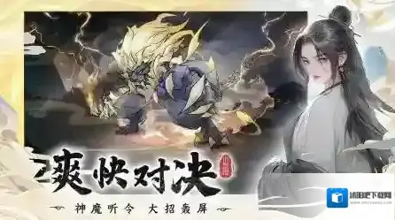 浮生梦山海阵容