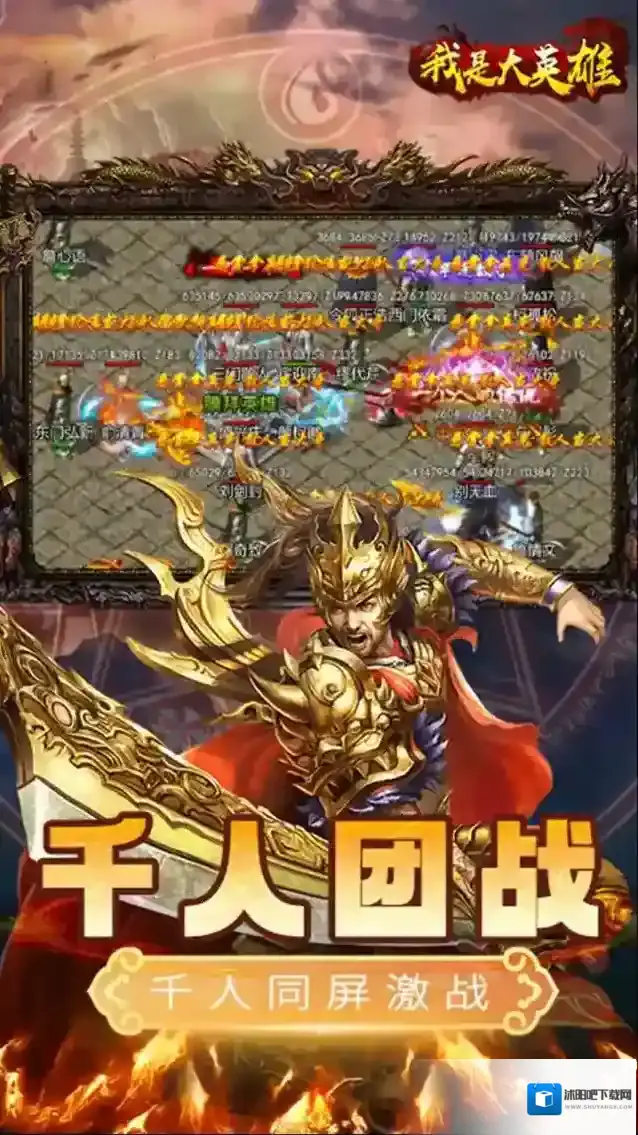 我是大英雄2手游截图2