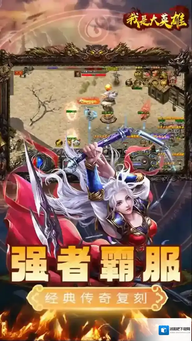 我是大英雄2手游截图3