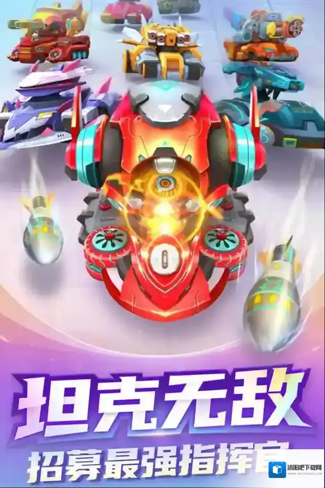 坦克无敌游戏模式