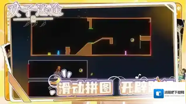 双子迷途2手游截图2