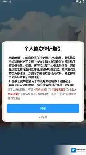 小小快递员玩法